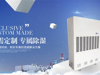知識百科印刷車間加濕器，印刷車間加濕防靜電效果好