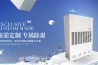 印刷車間加濕器，印刷車間加濕防靜電效果好
