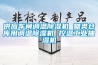 供應車間調溫除濕機 糖類倉庫用調溫除濕機 控溫工業抽濕機