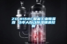 ZD-8168C智能工業除濕器 功率大自動除濕精準控制