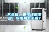 不會挑，難怪還是潮濕！除濕機怎么選？