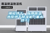 辣椒烘干，應用高溫熱泵烘干除濕機-[集木烘干]