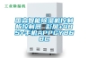 國森智能除濕機控制板控制器 彩屏+485+手機APPGY868C