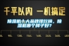 除濕機十大品牌排行榜，除濕機哪個牌子好？
