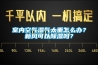 室內空氣濕氣太重怎么辦？新風可以除濕嗎？