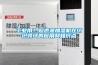 工業用？超聲波加濕機在紡織領域的應用和知識點