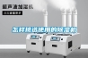 怎樣挑選使用的除濕機