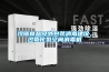 冷鏈食品及外包裝消毒建議，過氧化氫空間消毒機