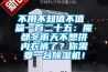 不用不知值不值 篇一百二十五：魔都冬雨天不想拼內衣褲了？你需要一臺除濕機！