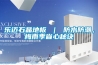 樂邁石晶地板 ｜ 防水防潮，梅雨季省心秘訣