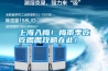 上海入梅！梅雨季吃吃喝喝攻略在此！