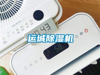 行業新聞運城除濕機