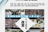 家用除濕機在功能上怎么選？
