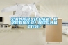空調的除濕是什么功能？和送風有何區別？除濕時外機工作嗎？