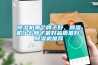 除濕機哪個牌子好，除濕機什么牌子最好品質最好，除濕機推薦