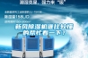 新風除濕機誰比較懂的幫忙看一下？