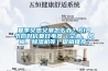夏季又熱又潮怎么辦？618節后好價夏日電器（空調、風扇、除濕機等）促銷推薦！