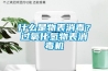 什么是物表消毒？過氧化氫物表消毒機