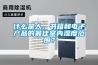 什么是人、書籍和電子產品的最佳室內濕度范圍？