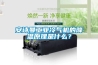 安詩曼工業冷氣機的降溫原理是什么？