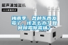 梅雨季，各種東西發霉了，該怎么辦？如何除霉除霉味？