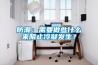 防潮：需要做些什么來阻止冷凝發生？