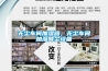 無塵車間加濕器，無塵車間加濕降塵設備