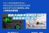 回南天梅雨季不用愁，除濕機快速掃去濕氣
