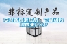 安裝新風系統后，它能給我們帶來什么？