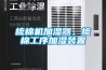 梳棉機加濕器，梳棉工序加濕裝置