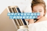 吊頂式實驗室恒溫恒濕空調如何避免漏水？