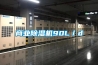 商業除濕機90L／d