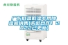廣東低溫低濕專用除濕機銷售(誠邀合作！2022已更新)