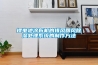 鋰電池涂布機的排風回風除濕處理系統的制作方法