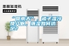“回南天”，被子濕冷難入眠，潮濕如何搞定？