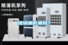 玻璃棉防潮嗎？