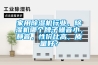 家用除濕機行業，除濕機哪個牌子噪音小，靜音，性價比高，質量好？