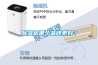 除濕機哪個品牌更好？