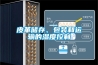 皮革儲存、包裝和運輸的濕度控制