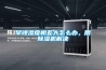 早晚濕度相差大怎么辦，用除濕機解決