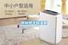 櫻桃烘干除濕機