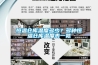 恒溫倉庫溫度多少？多種恒溫倉庫溫度表一覽