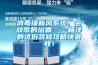 消毒級新風系統、會放歌的浴霸……楊洋的這份裝修攻略快查收！