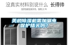 美規除濕機需加漏電保護插頭嗎？