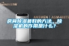 房間除濕最好的方法，除濕機的作用是什么？