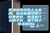 除濕機排名前十大品牌，除濕機哪個牌子效果更好，除濕機什么牌子好，哪個牌子除濕機好