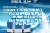 GREENDRY系列立式工業轉輪除濕機組  使用微信掃描二維碼分享朋友圈，成交更快更簡單！