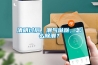 清明過后，潮氣噠噠，怎么除潮？