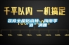 裝修全屋貼瓷磚，梅雨季“淚”滿面