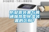 防凝露裝置與普通加熱型除濕裝置的區別？
